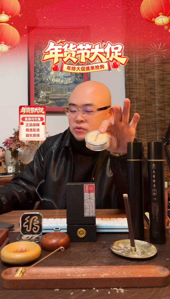 线香棋楠祥云6片