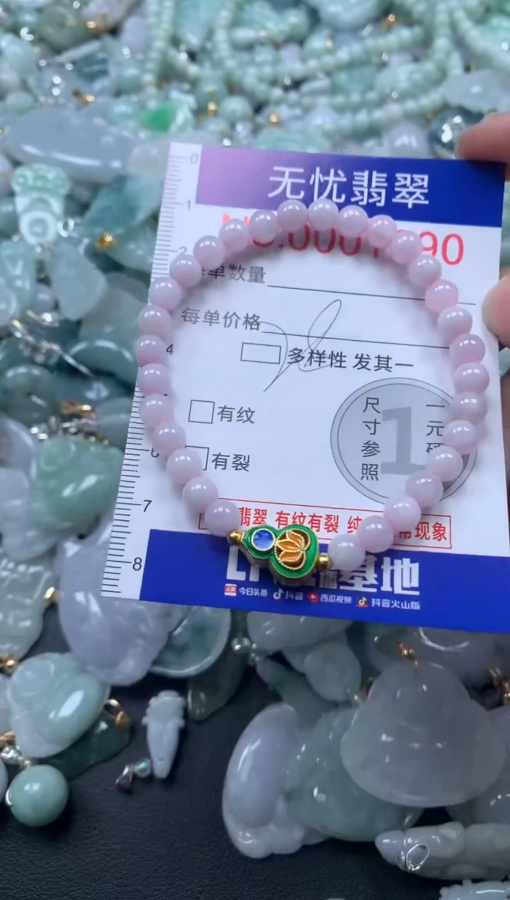 颈饰未镶嵌翡翠1090