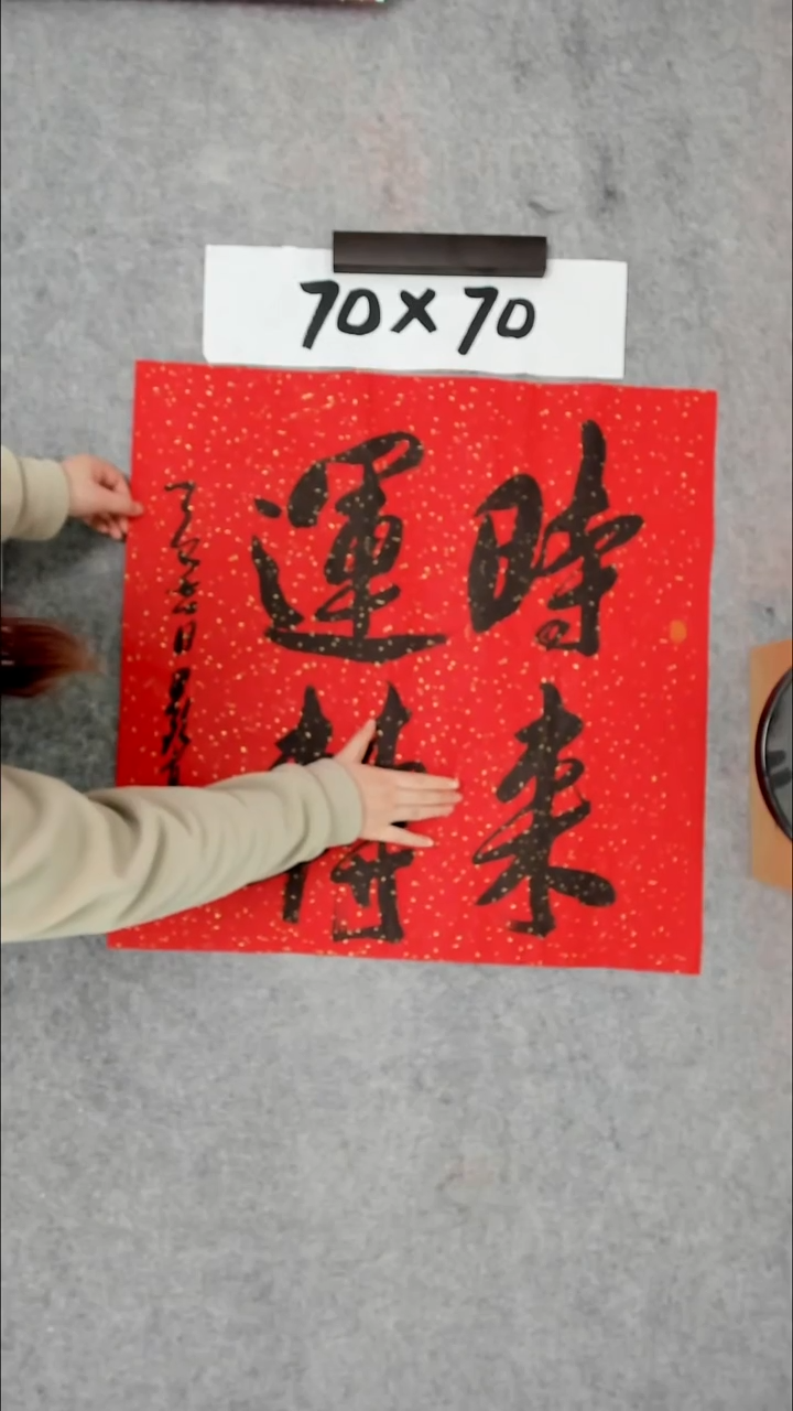 书法吕老师书法作品