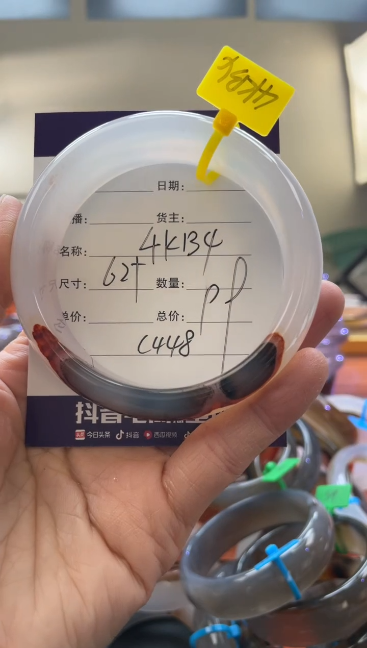 【闪购商品】玛瑙/玉髓手镯未镶嵌C448