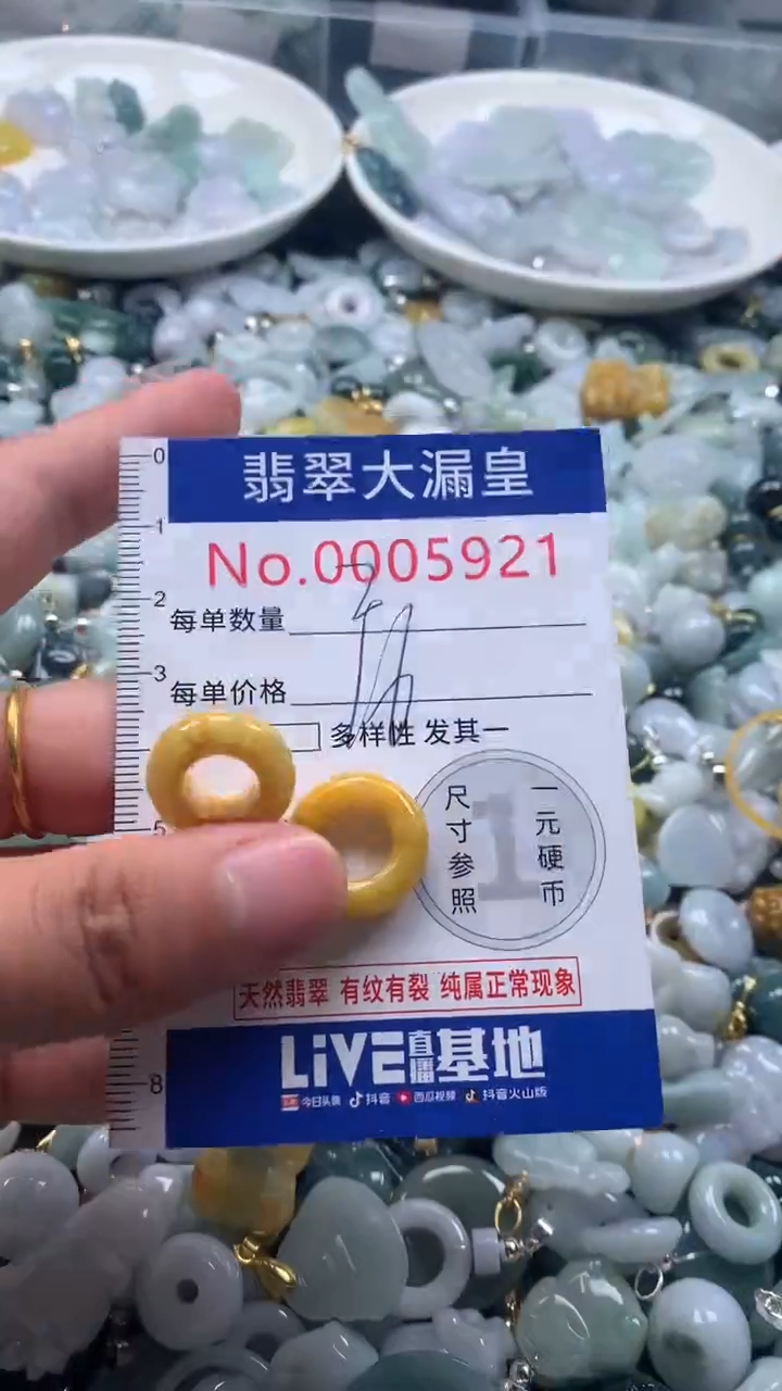 【闪购商品】翡翠吊坠(不含链)未镶嵌5921