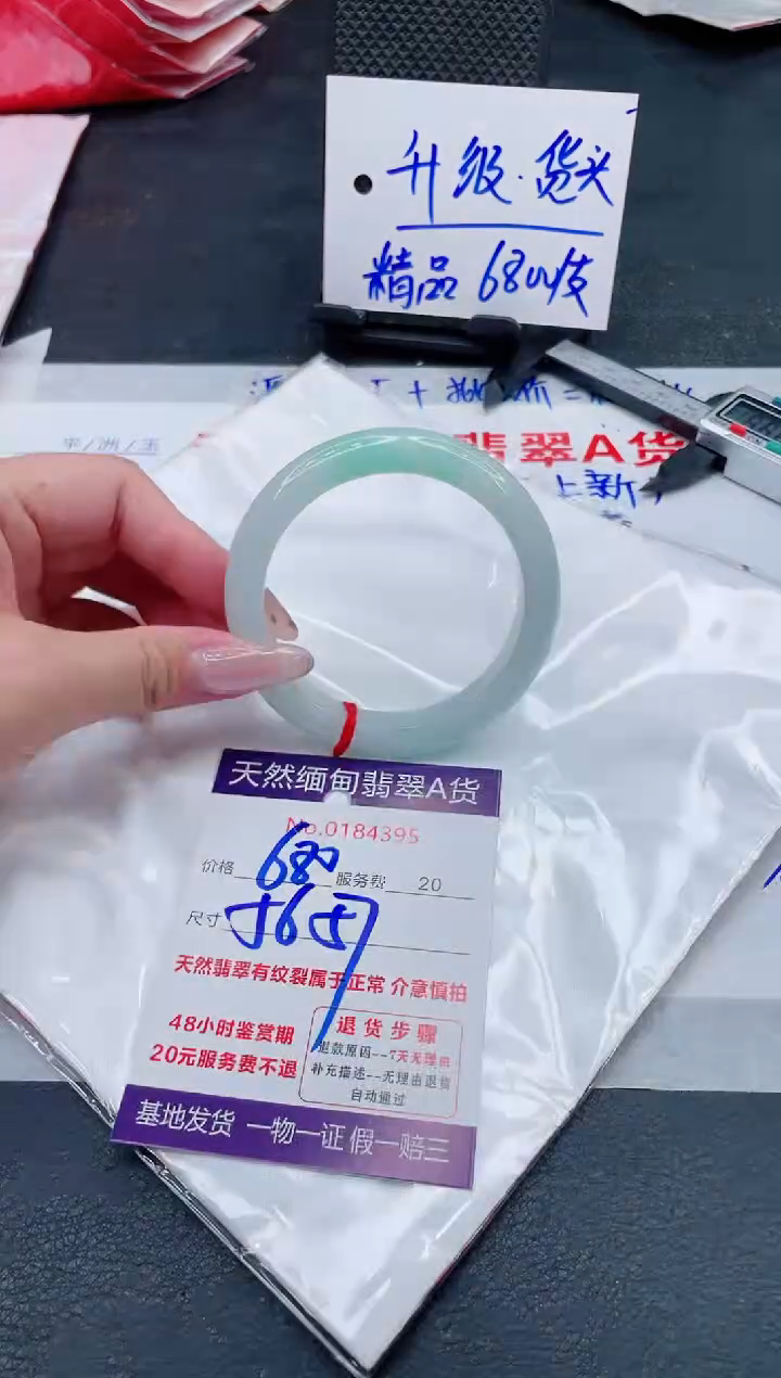 翡翠手镯未镶嵌680.000000