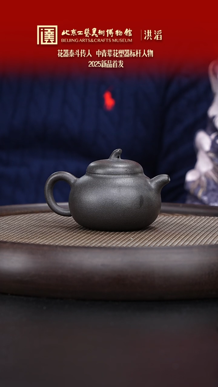 【闪购商品】紫砂茶壶078 陶茶溯源洪滔