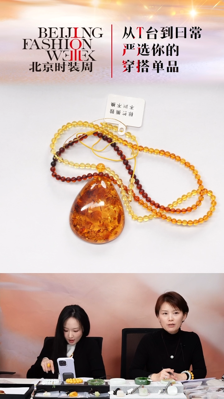 琥珀颈饰未镶嵌20251209FW104花珀