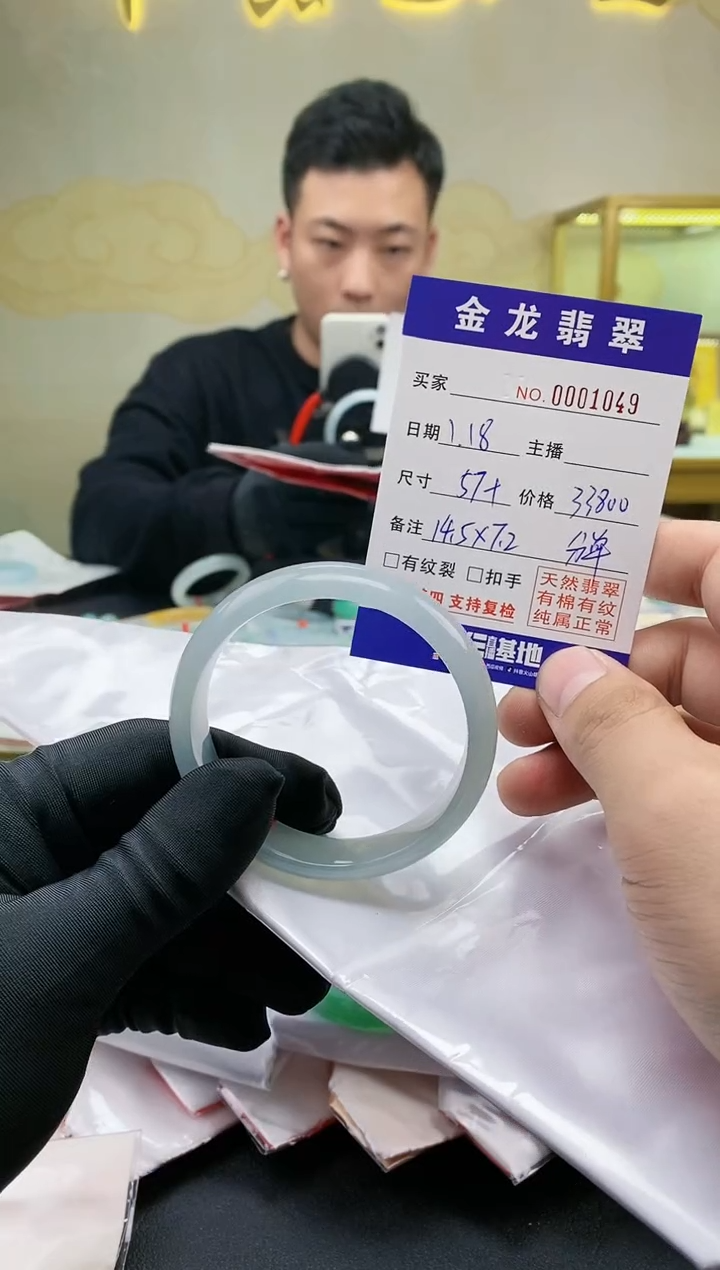 【闪购商品】翡翠手镯未镶嵌分单付款