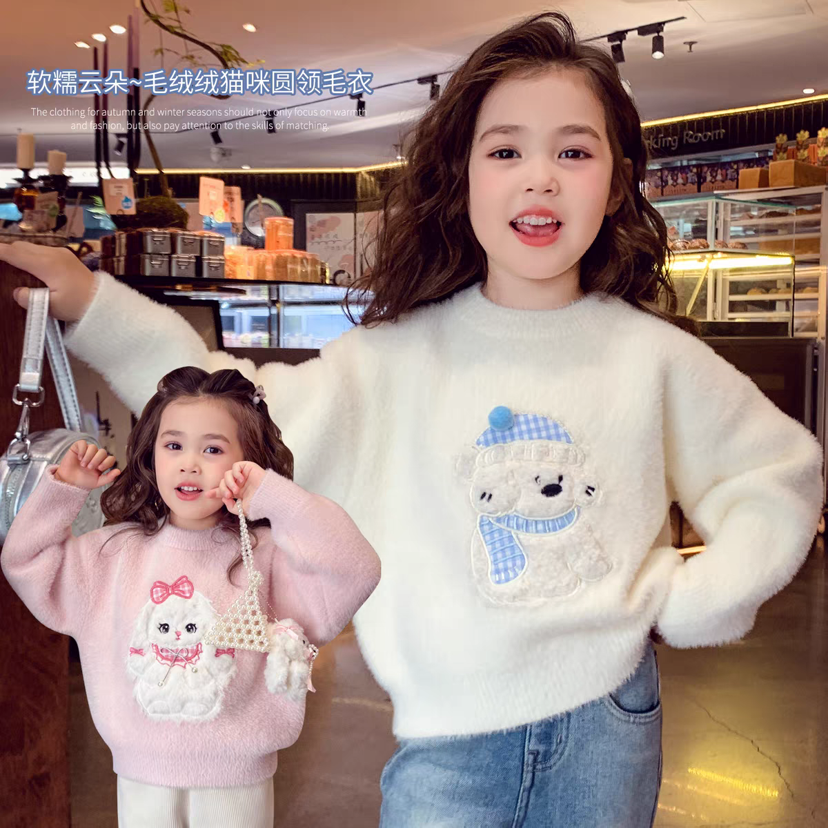 女童水貂绒毛衣冬装2025新款儿童卡通针织衫女孩毛毛上衣