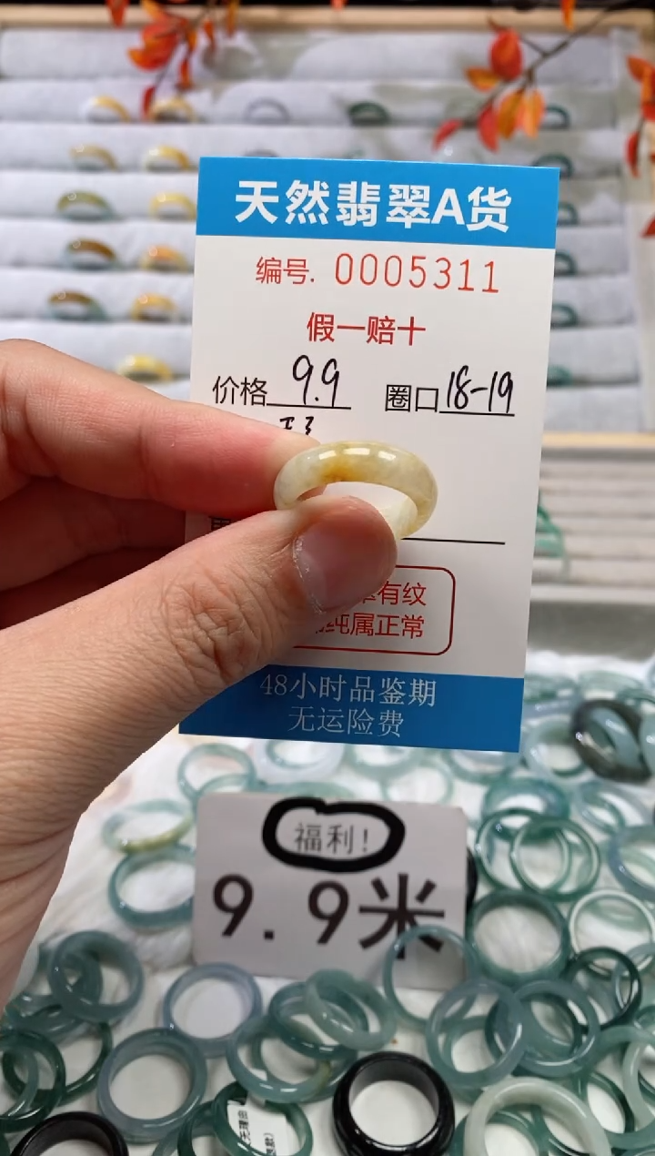 【闪购商品】翡翠戒指未镶嵌00005311