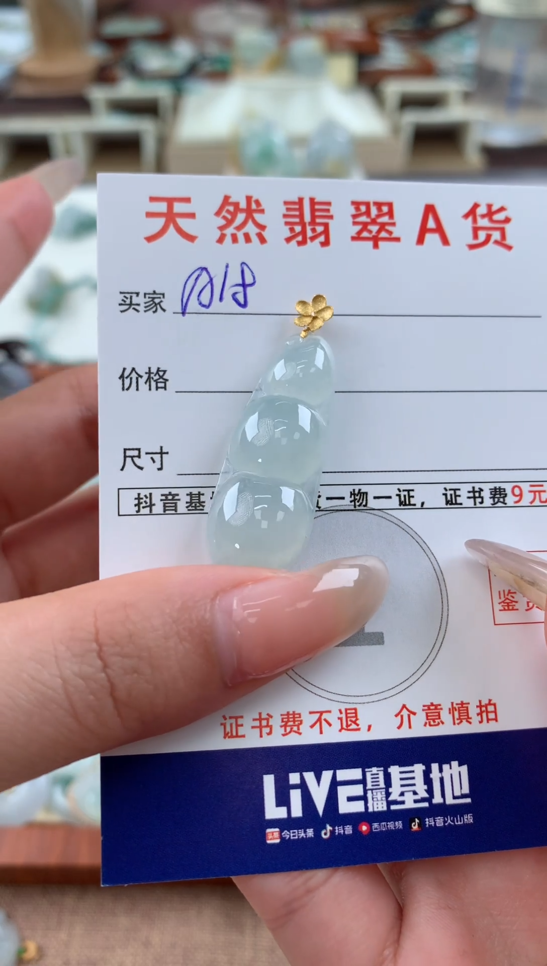 【闪购商品】翡翠颈饰18K金镶嵌天然A货翡翠挂件  