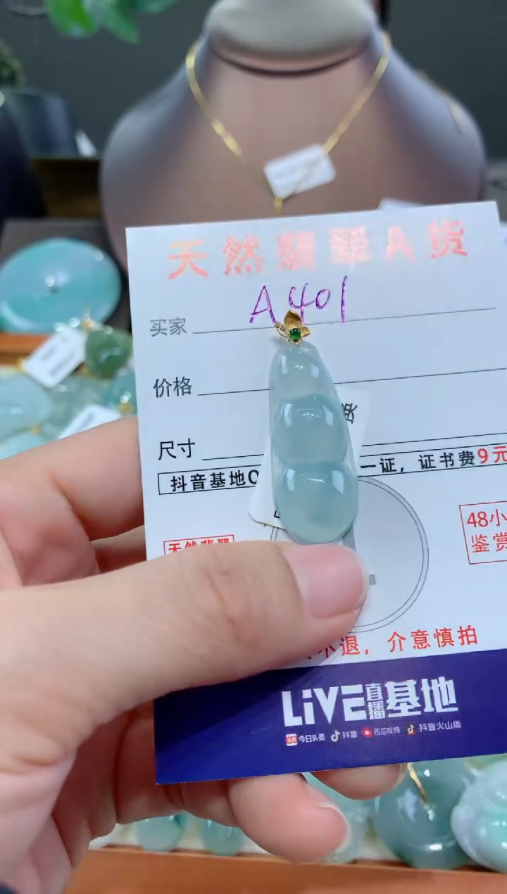 【闪购商品】翡翠颈饰18K金镶嵌天然缅甸a货翡翠