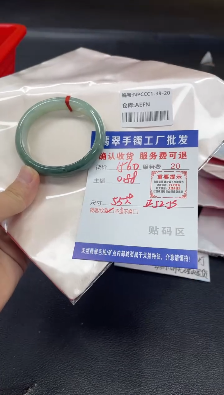 翡翠手镯未镶嵌张****g翡翠手镯