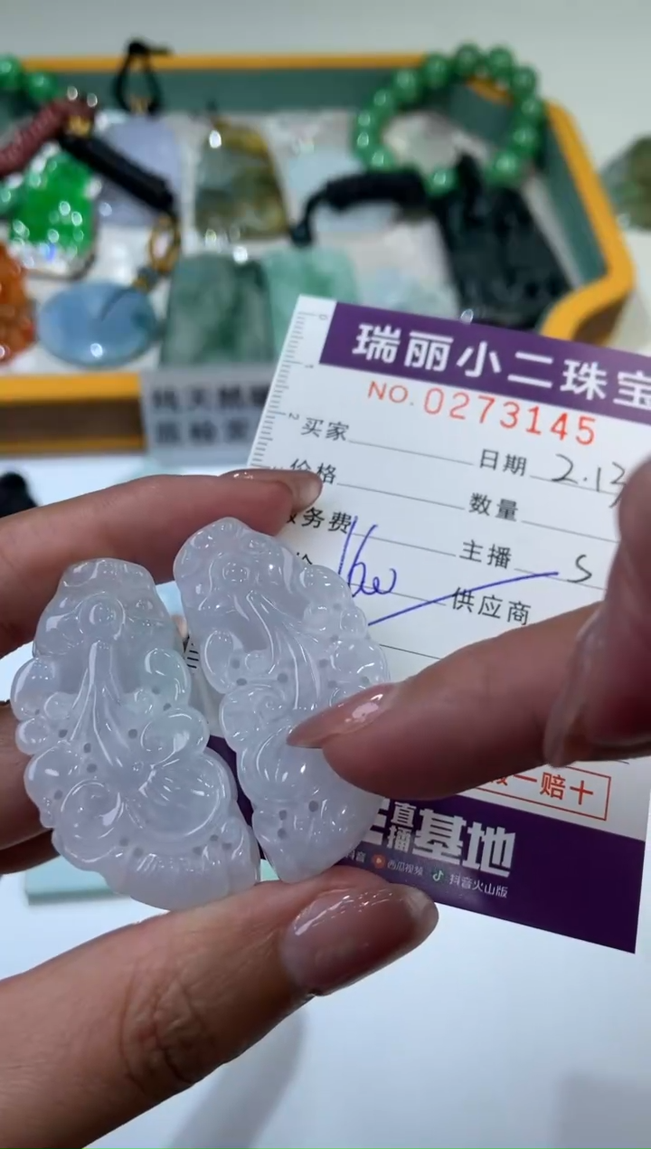 【闪购商品】翡翠挂件未镶嵌273145  