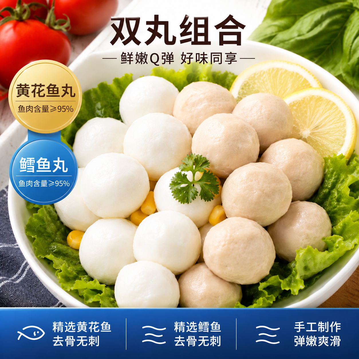 深海鳕鱼丸5包送黄花鱼丸5包到手10包宝宝辅食营养健康肉质鲜嫩