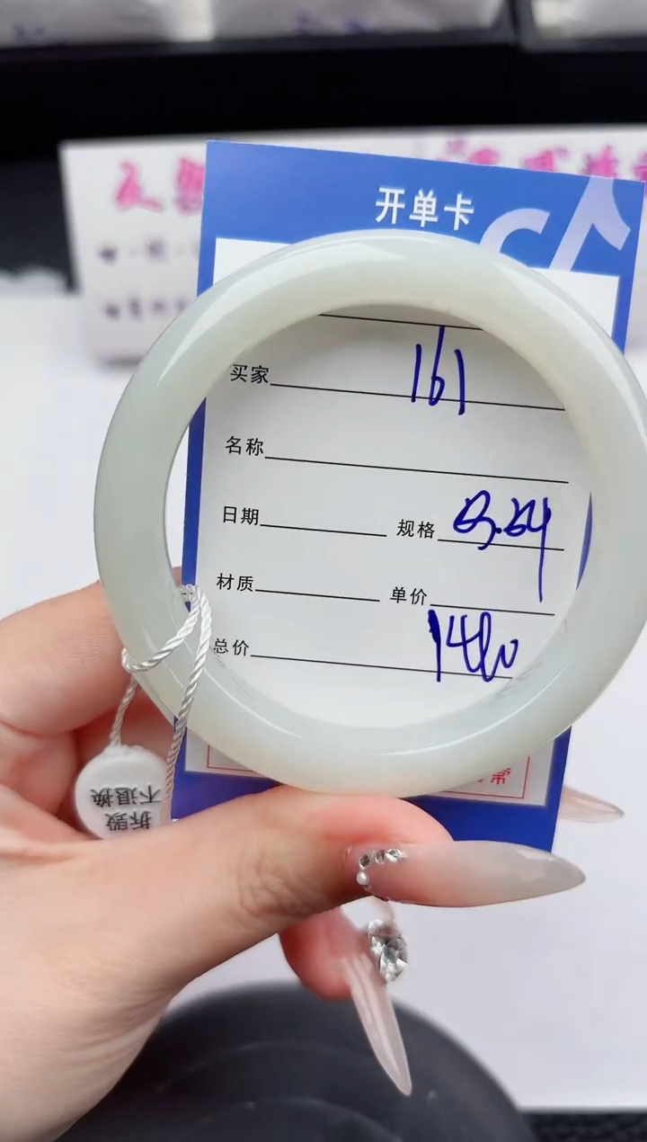 未镶嵌手镯和田玉161嗨购微色差T4