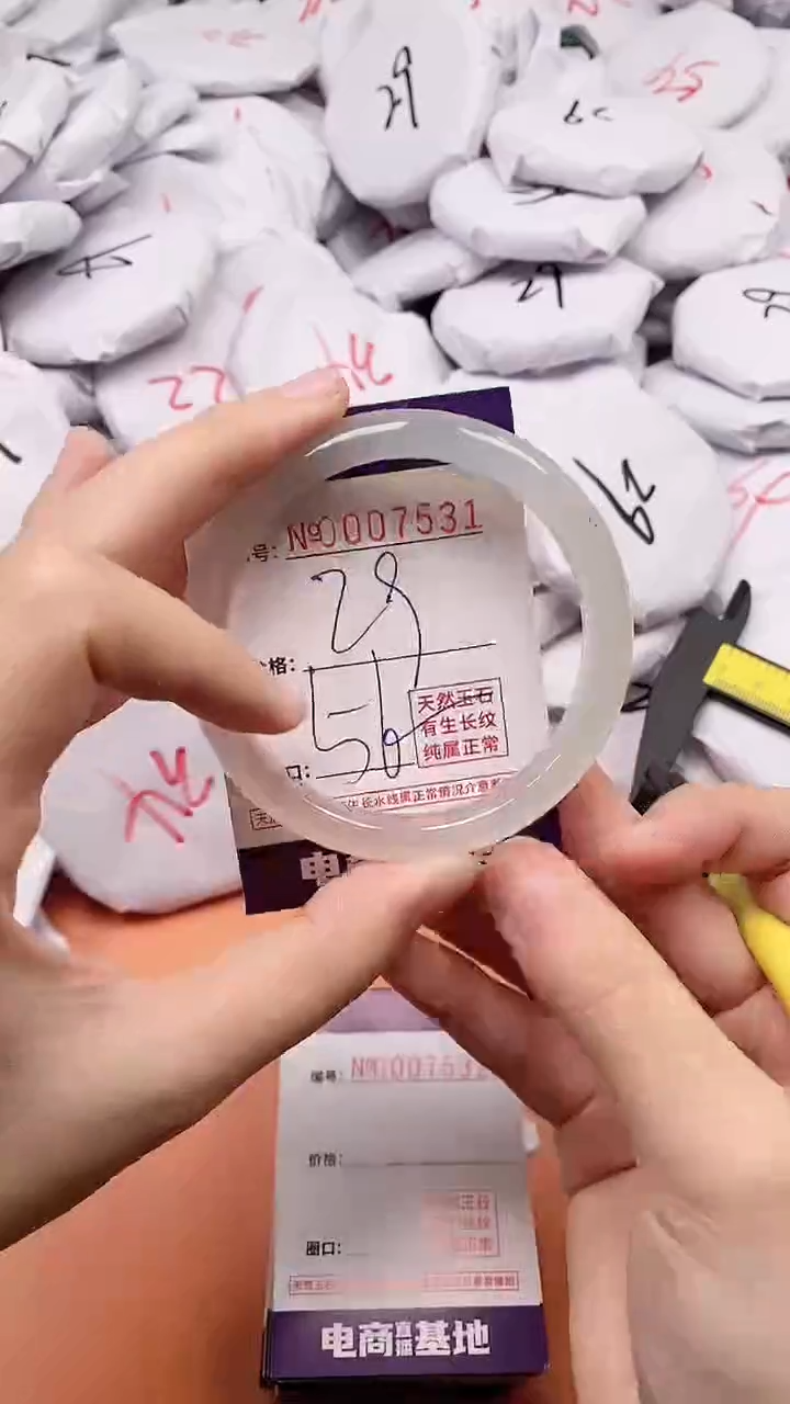 【闪购商品】玛瑙/玉髓手镯未镶嵌7531