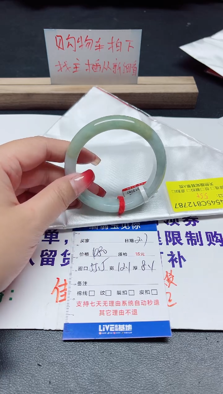 【闪购商品】翡翠手镯未镶嵌55+/12787