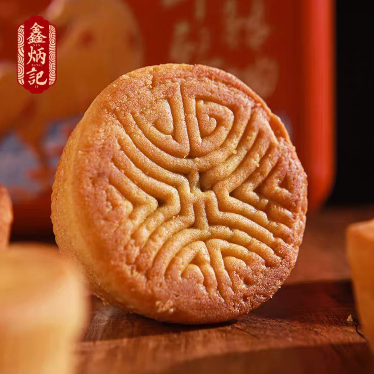 鑫炳记随机口味蛋月烧月饼70g×3袋山西特产中秋晋式蛋皮月饼zb