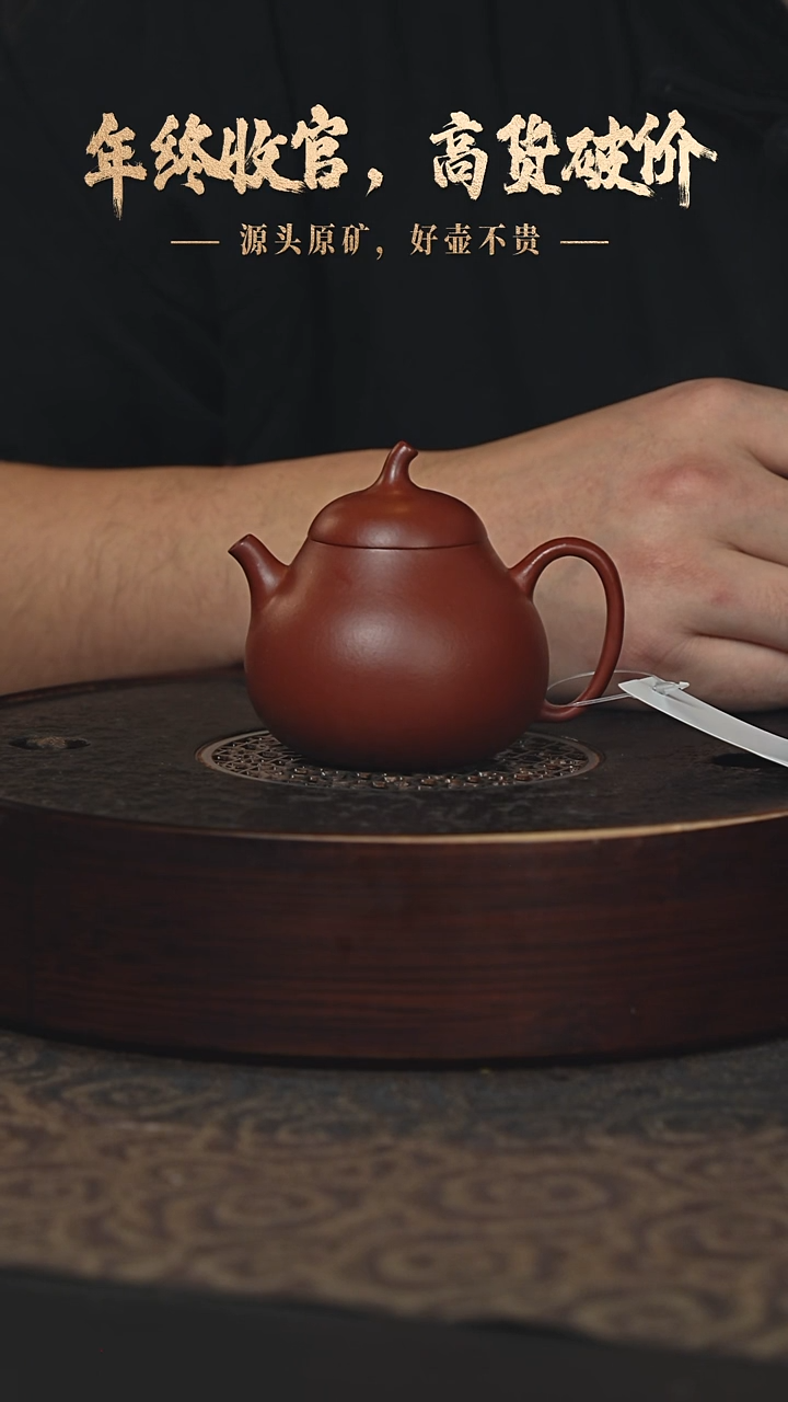 【闪购商品】紫砂茶壶24a15小煤窑朱泥茄瓜140cc