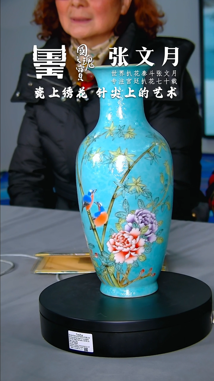 【闪购商品】瓷片张文月       流水107