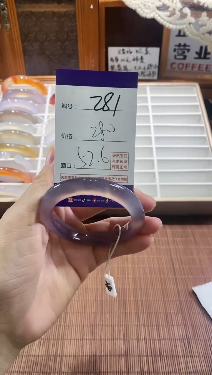 手镯玛瑙/玉髓未镶嵌281