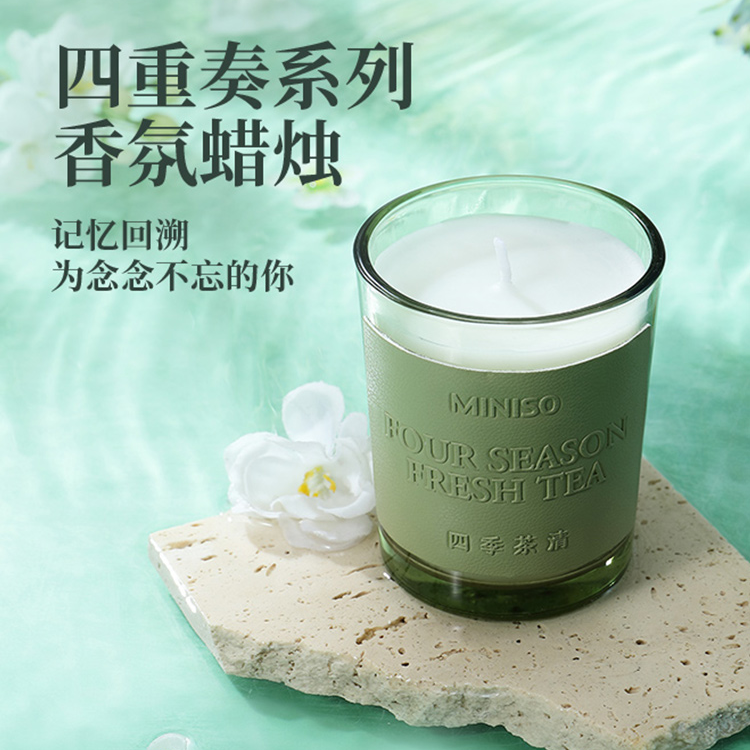 MINISO名创优品四重奏系列-香氛蜡烛香熏茶室卧室室内家用香薰