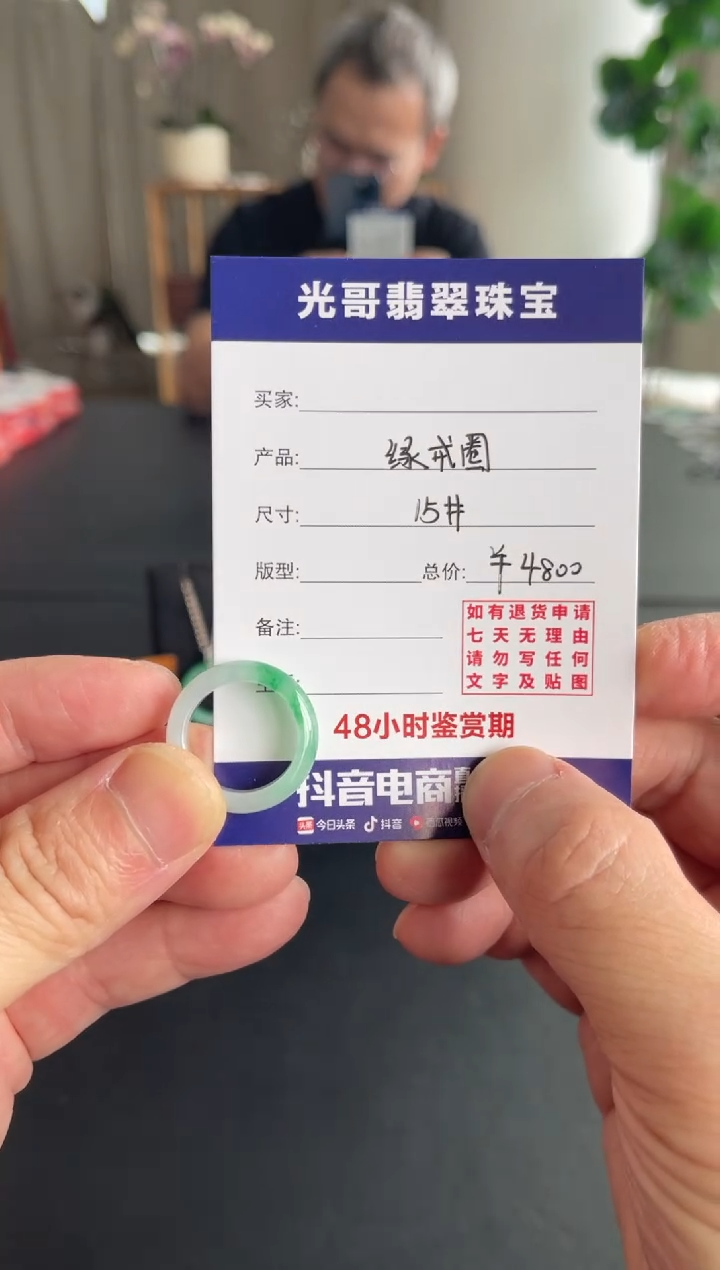 未镶嵌戒圈翡翠光哥特推翡翠戒圈