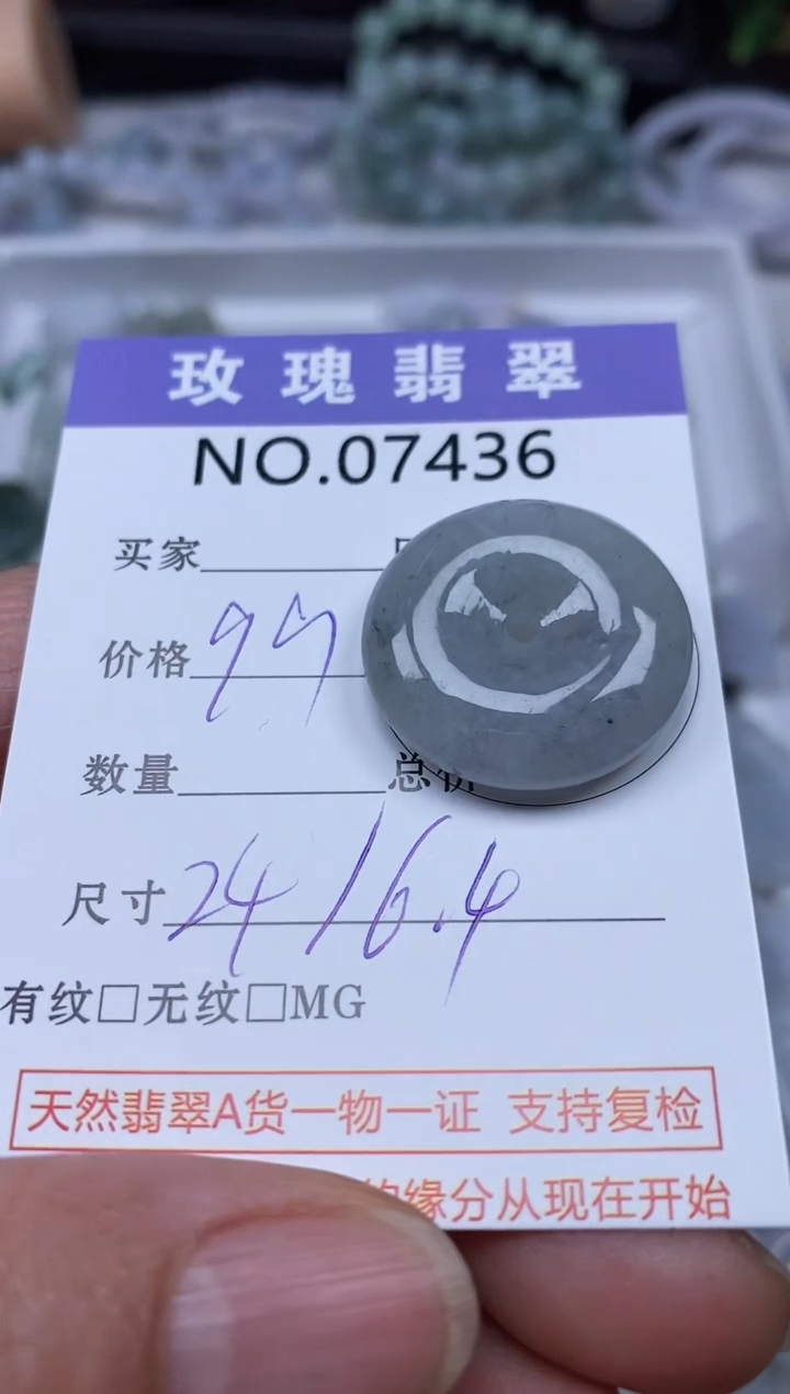【闪购商品】翡翠吊坠(不含链)未镶嵌7436
