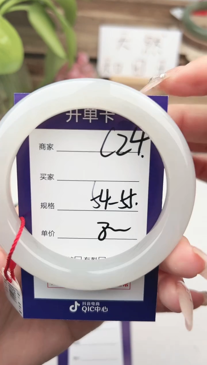 未镶嵌手镯和田玉微色差C24