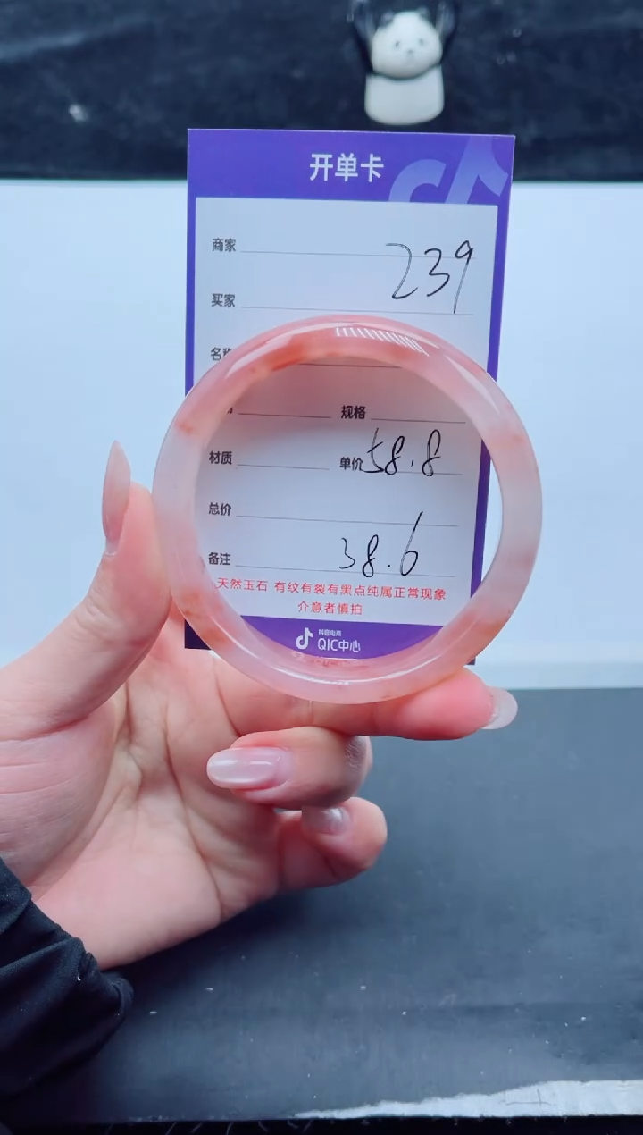 未镶嵌手镯石英质玉239-58