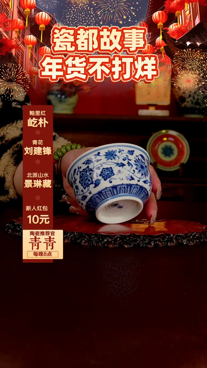 【闪购商品】景德镇手工手绘陶瓷