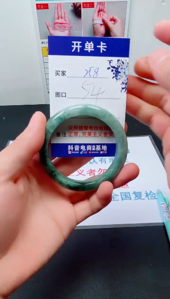 天然缅甸翡翠手镯258