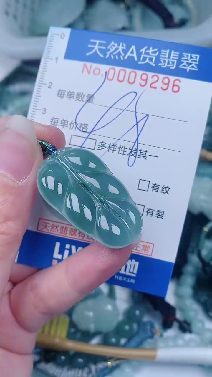 翡翠未镶嵌颈饰00009296
