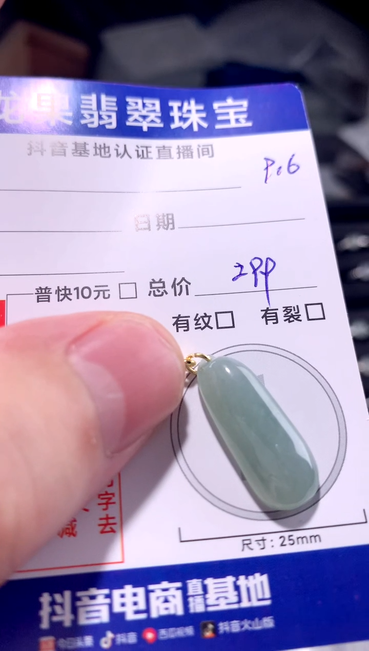 颈饰未镶嵌翡翠冰胶福瓜916