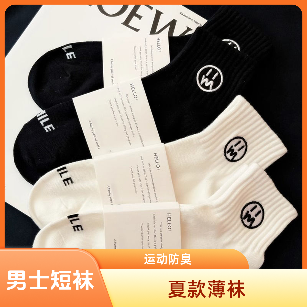 xy男士短袜薄款纯ins潮日系字母学生袜纯白色运动中筒袜吸汗防臭