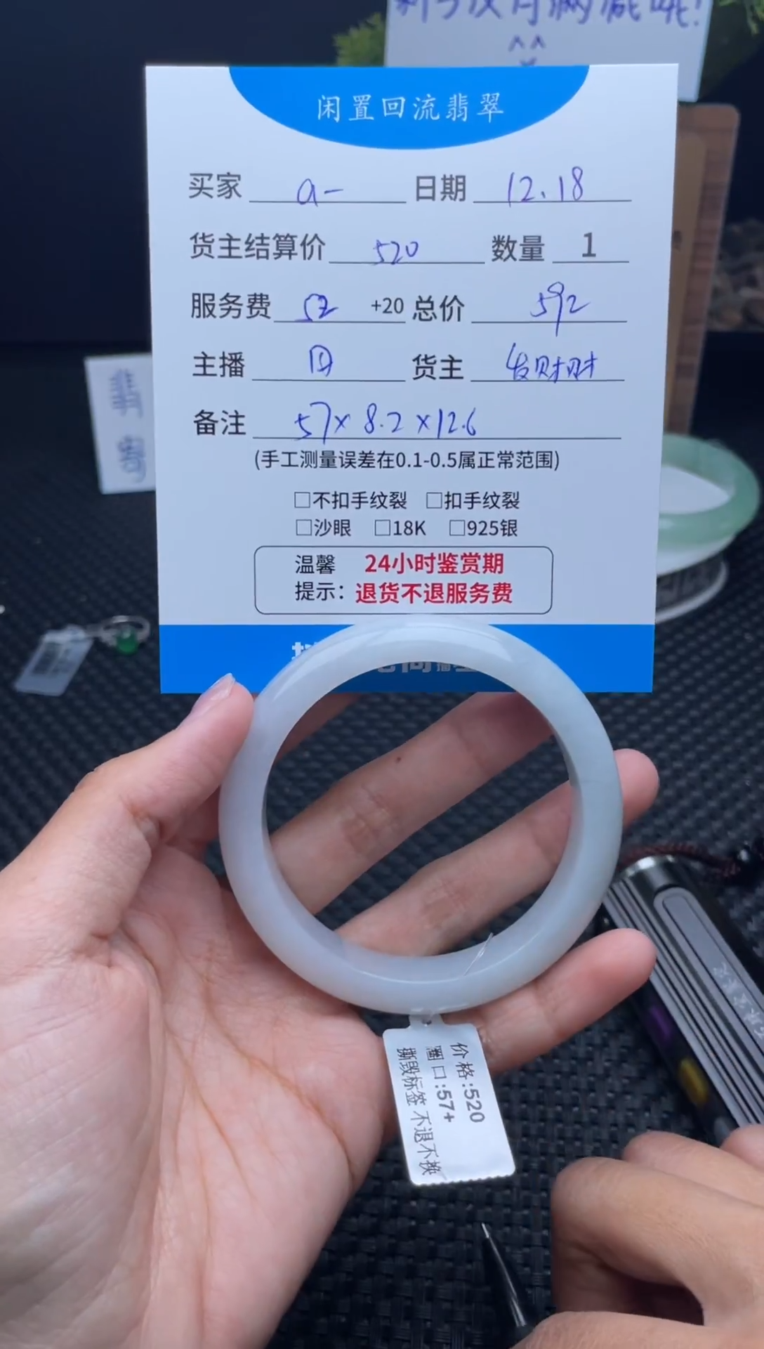 未镶嵌手镯翡翠a**d手镯