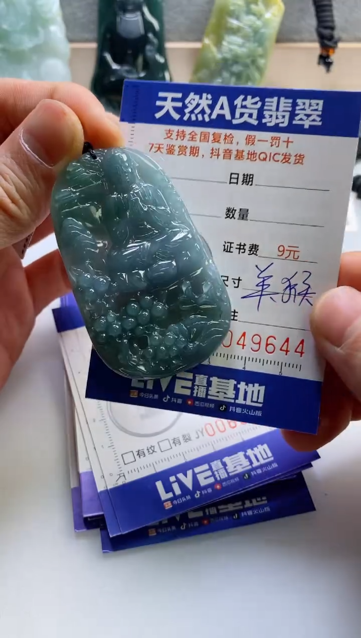 【闪购商品】翡翠挂件未镶嵌            