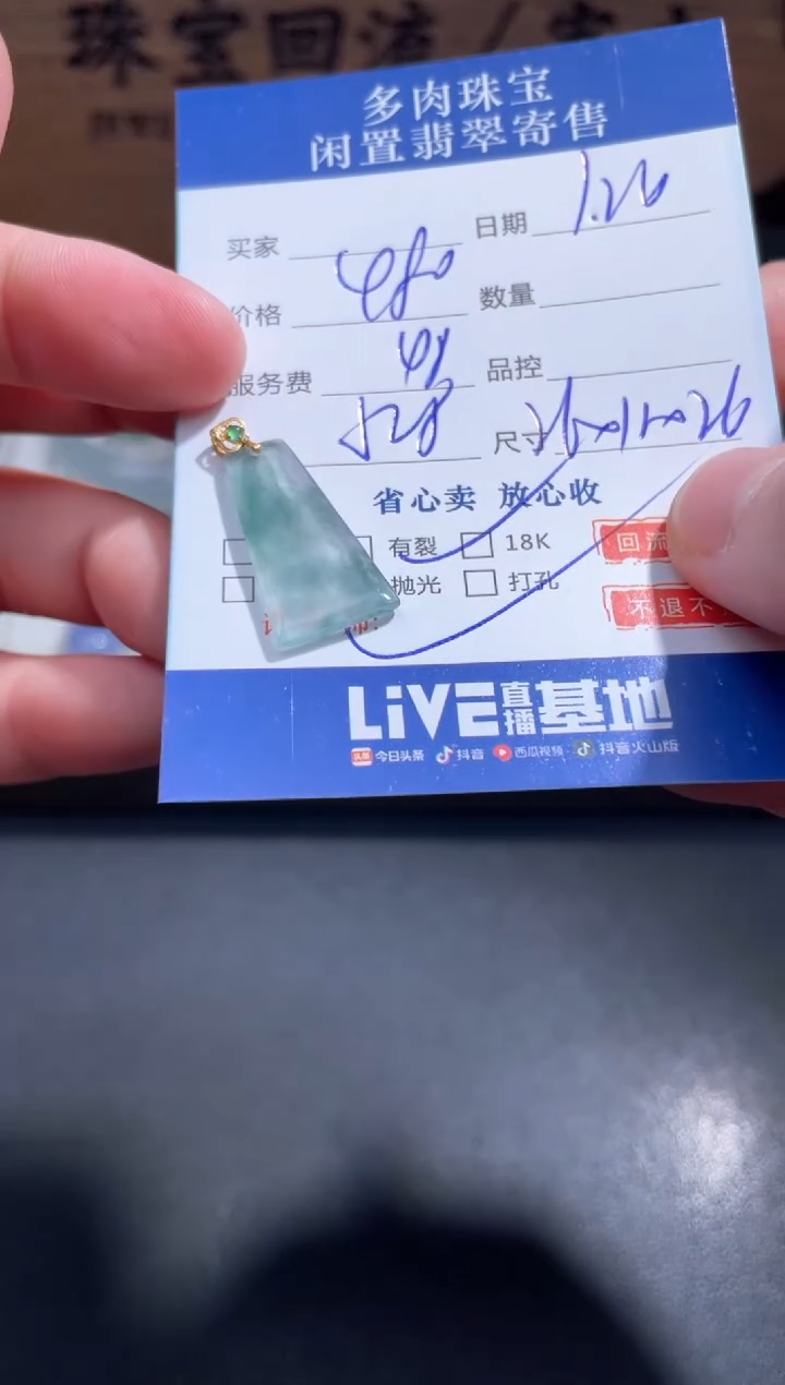 【闪购商品】翡翠颈饰18K金镶嵌40..........