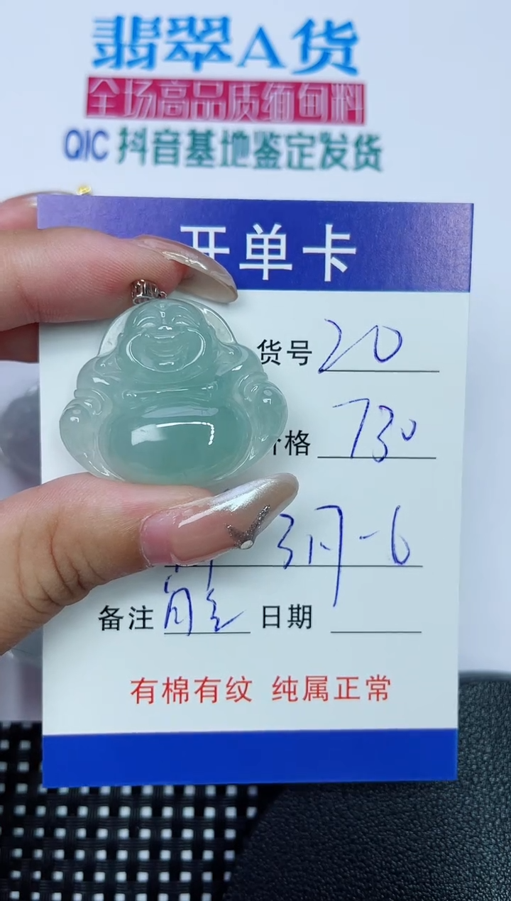 翡翠18K金镶嵌吊坠(赠链)20