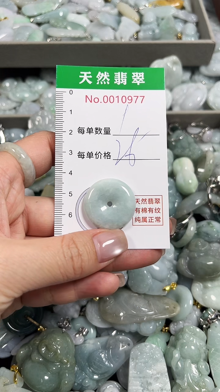 翡翠未镶嵌吊坠(不含链)0977