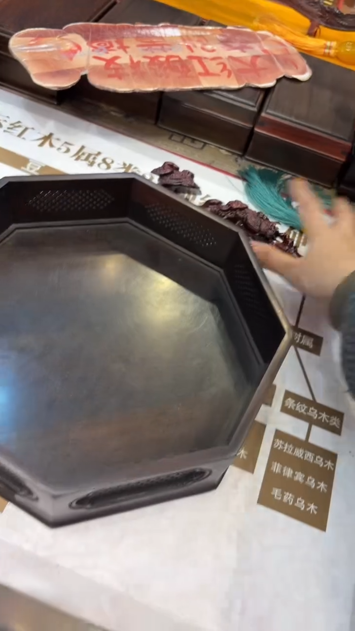 红酸枝木类酸枝--八角镂空托盘