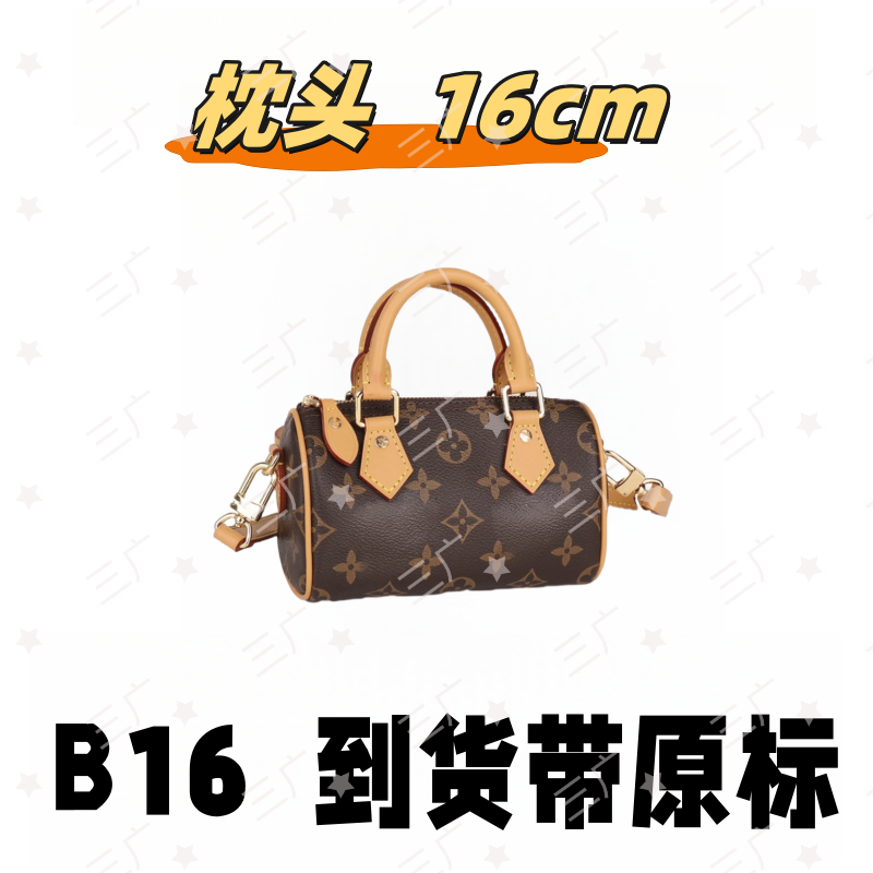 B16 枕头nano 16cm【 轻奢高仿国货】【有礼盒】【无需DIY】斜挎包