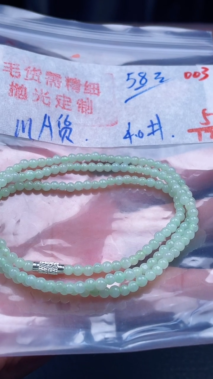 未镶嵌定制翡翠003毛货需精细抛光多样性发一件珠串