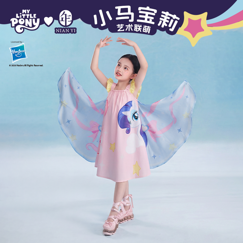 小马宝莉联名年衣童装吊带连衣裙夏季新款女童卡通梦幻无袖背心裙