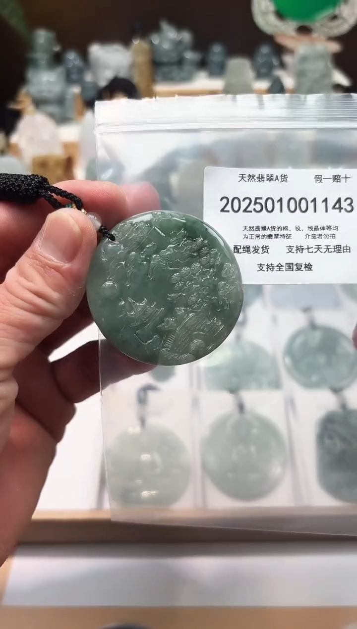 颈饰未镶嵌翡翠闪购商品8号店2002500110002