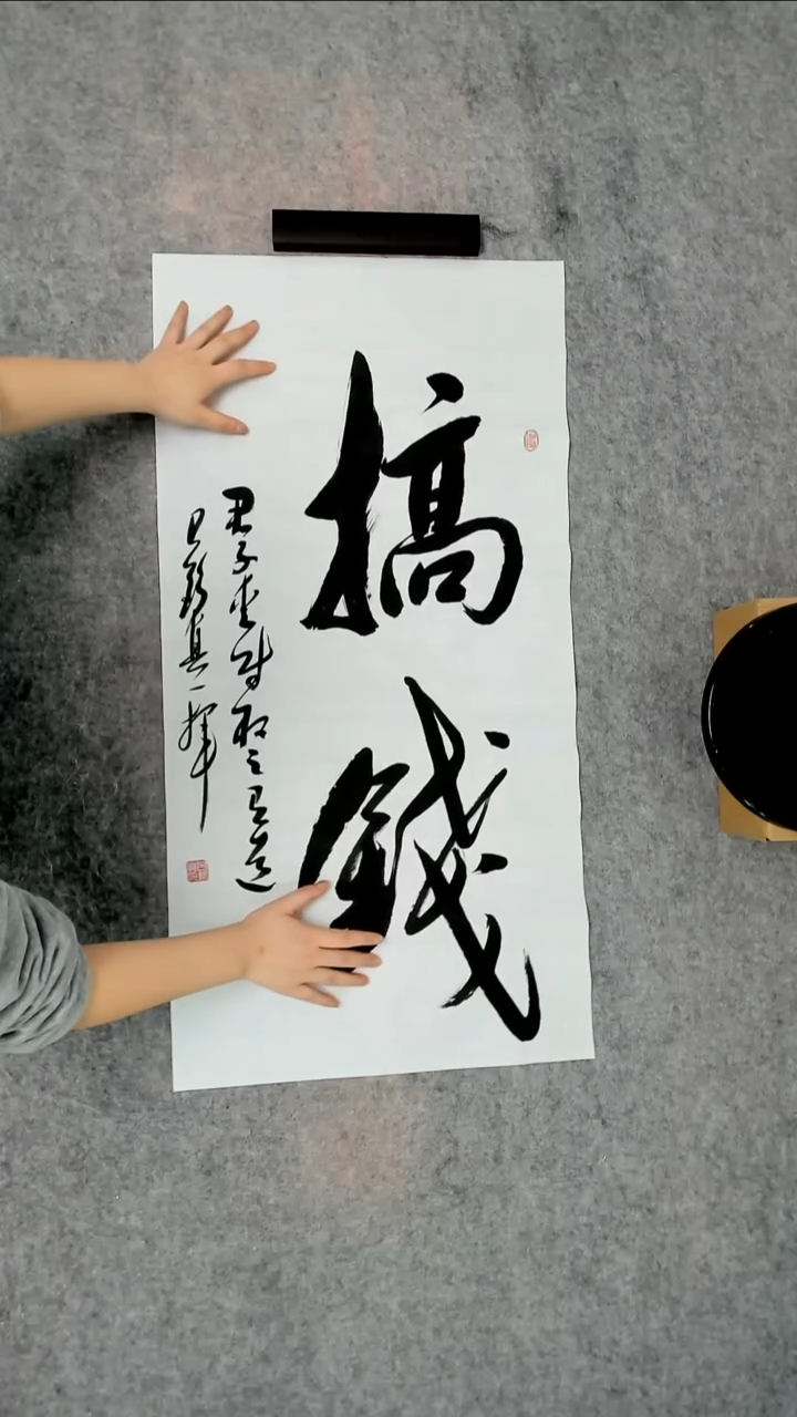 书法吕老师书法作品