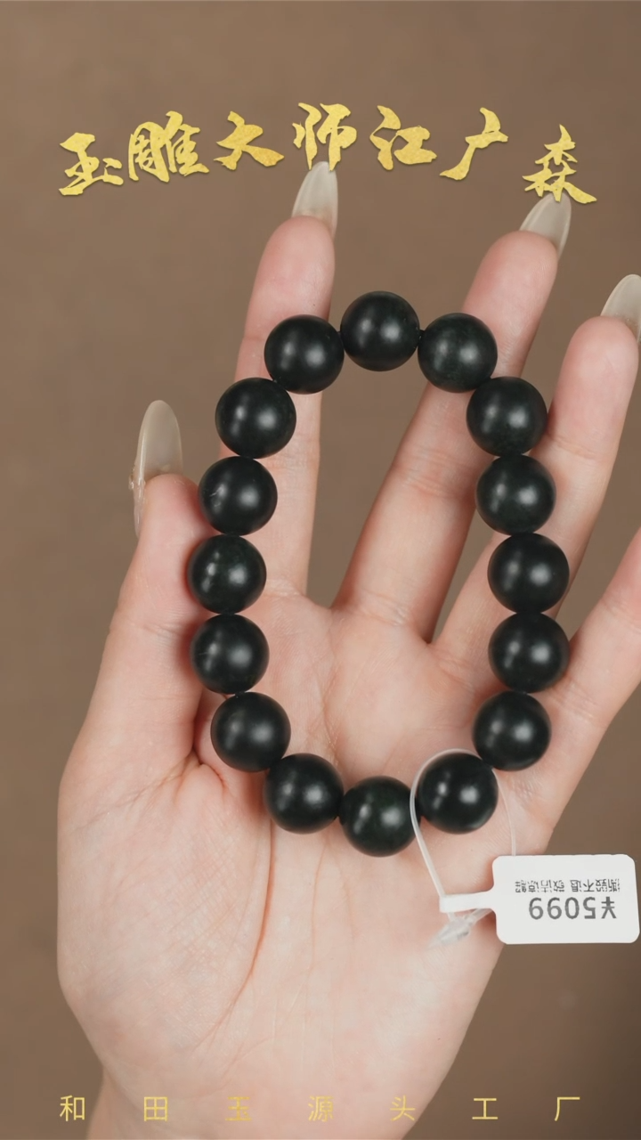 【闪购商品】和田玉手串未镶嵌j15多样性发货拍一发一
