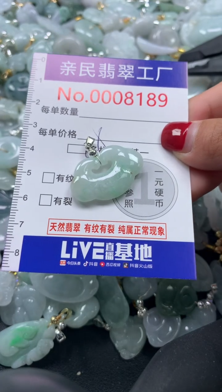吊坠(不含链)未镶嵌翡翠8189