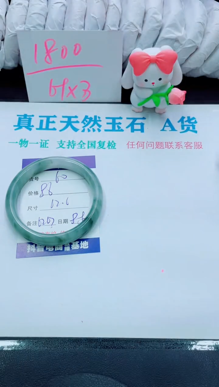 【闪购商品】石英质玉手镯未镶嵌60