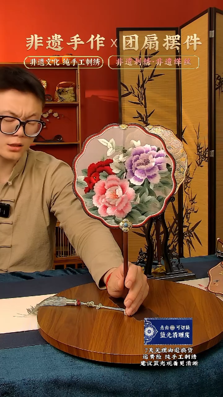刺绣96【牡丹亭】非遗苏绣纯手工团扇