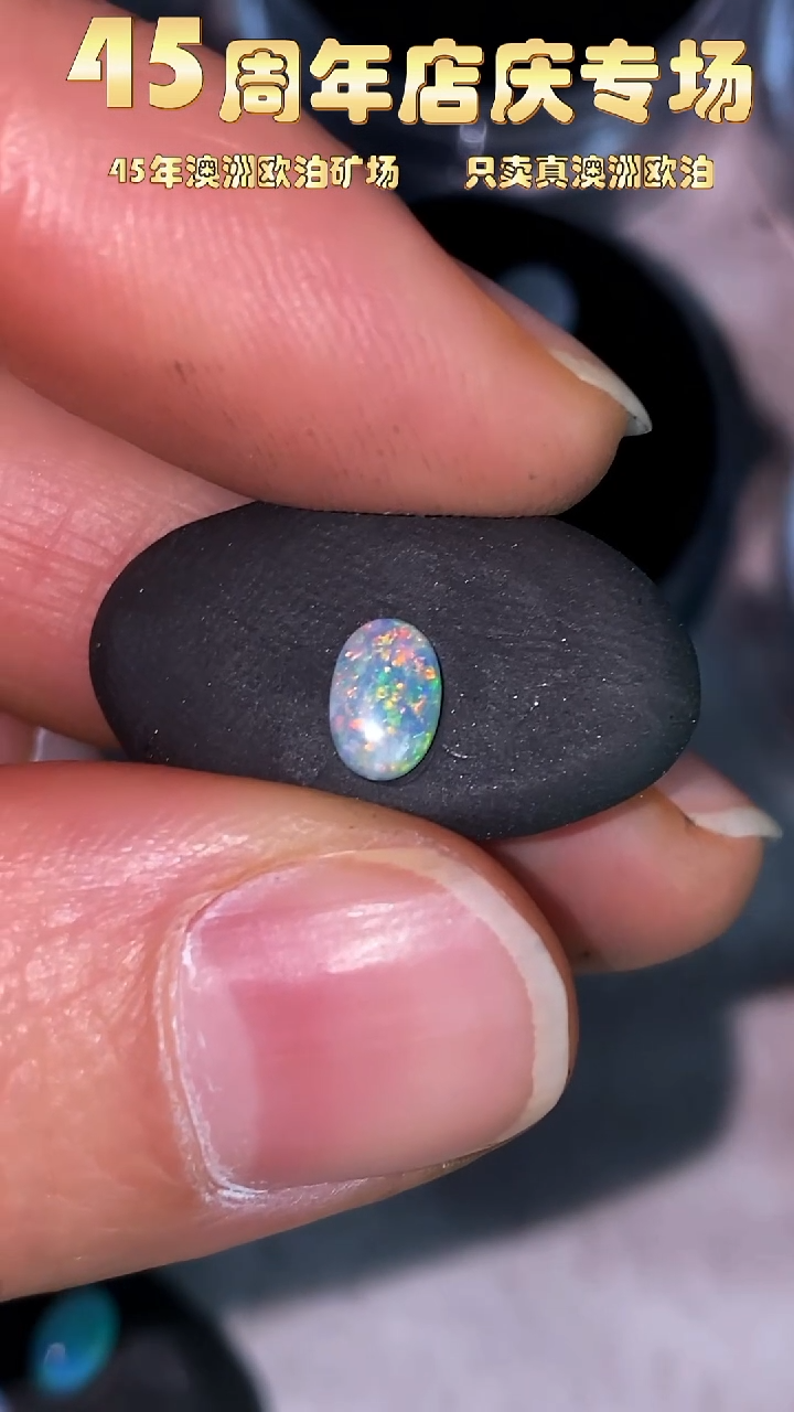 【闪购商品】欧泊宝石未镶嵌小元澳洲天然欧泊特价4*6
