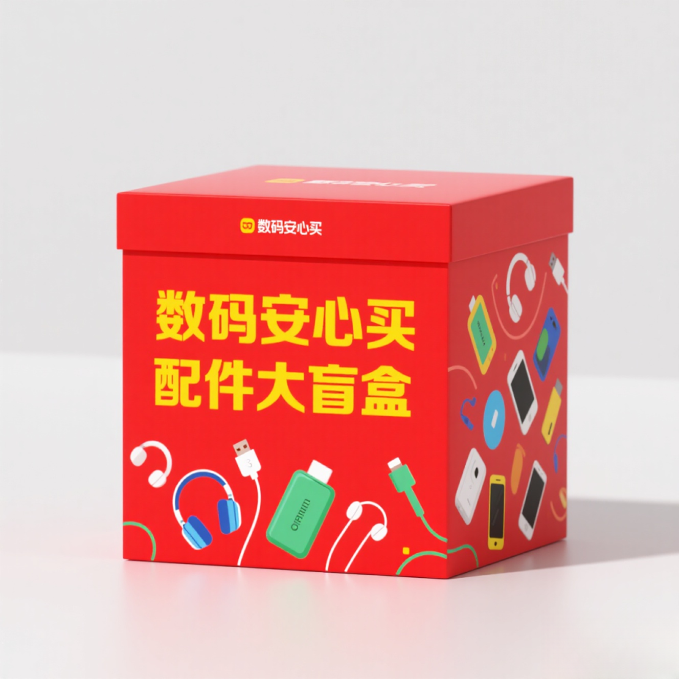 未拆封  盲盒（手提包，背包，无线鼠标，超大鼠标垫，U盘，散热器）选一